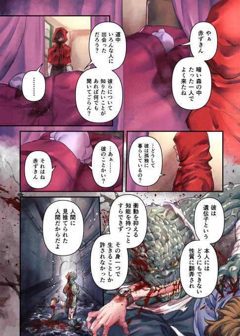 赤ずきん 