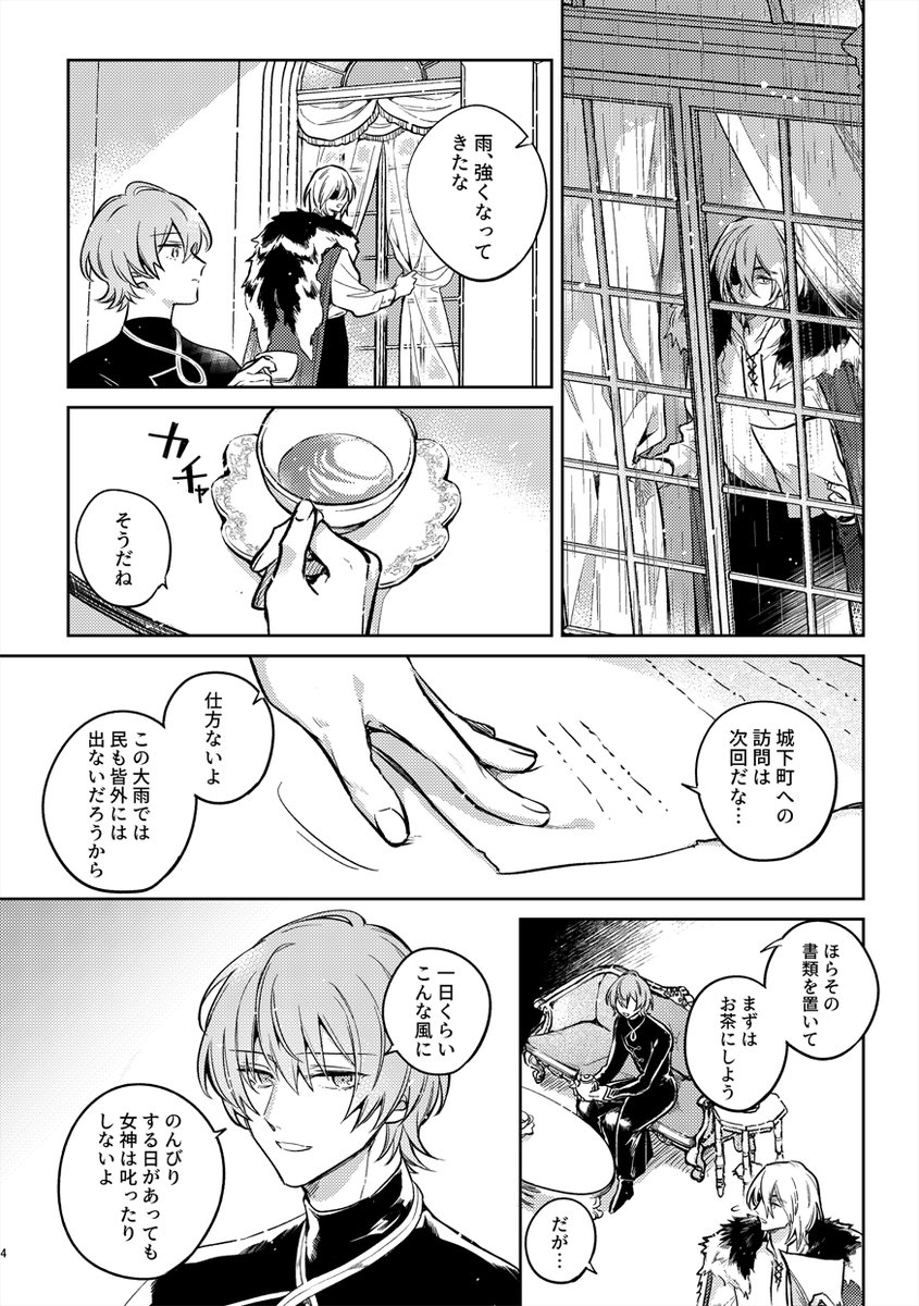 ディミレト新刊サンプル(ページ飛び飛び) ※R-18 