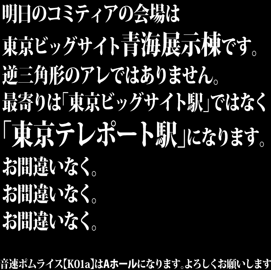 6/6コミティア136
【K01a】音速ポムライス
新刊『親友が女装してきたら。』
コピー本/A5/24p/300円

BOOTH(もう買える)→ https://t.co/BS4esLyObD
メロブ→なし

明日はよろしくお願いします!
#COMITIA136 