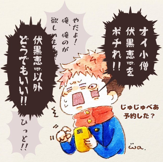 じゅじゅのtwitterイラスト検索結果