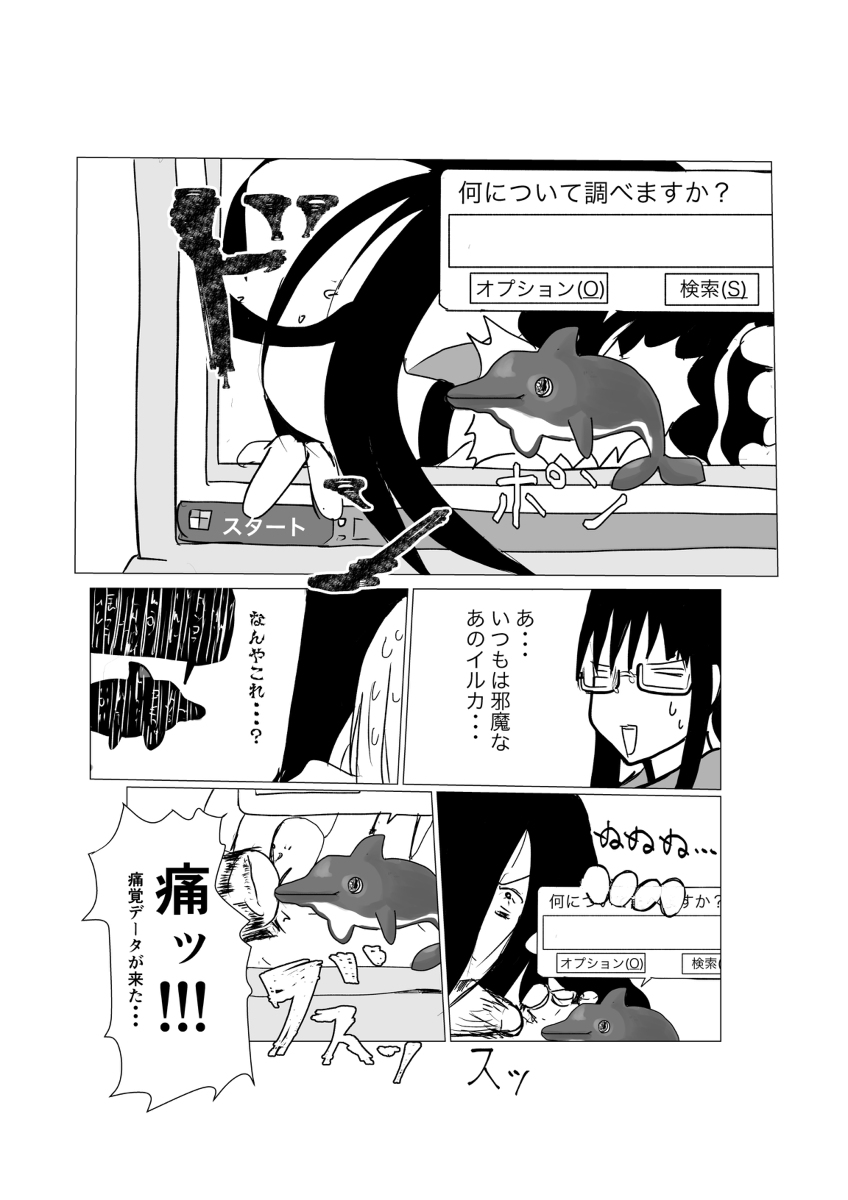 貞子vs Windows XP お前を消す方法 #漫画 #貞子 #Windows #呪いのビデオ #XP #お前を消す方法 #カイルくん https://t.co/sRmpDWWEf2 