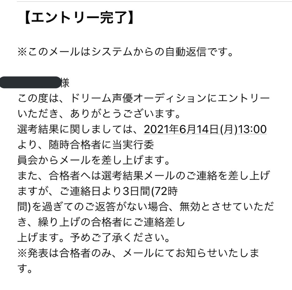 ゆな On Twitter ドリーム声優オーディション 実は応募させていただきました 夢と向き合えず躊躇っていた自分に さよならをしたくて 20歳になる前に と 私の中の何かが動き出しました 少し 踏み出せたかな 送信した動画は 緊張が目に見えてますが 笑 頑張り