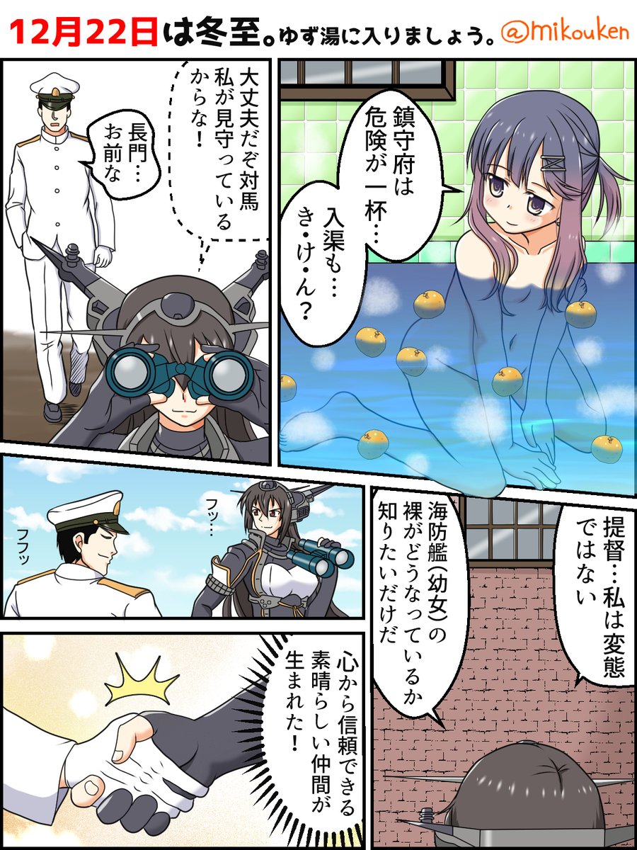 #笑顔の絵でその人の性格がわかるらしい
笑顔とは本来攻撃的なものであると聞く
ゆえに男らしい熱いシチュで描くことが多いかもしれん。

余談として格闘ゲームのサムライスピリッツでは笑顔の素敵な不知火幻庵使いでした。 