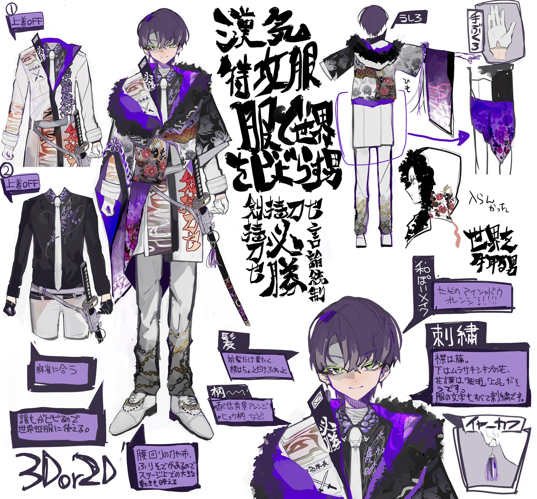 剣持刀也ラッパー衣装 剣持刀也ラッパー衣装 剣持刀也⚔にじさんじ on X: