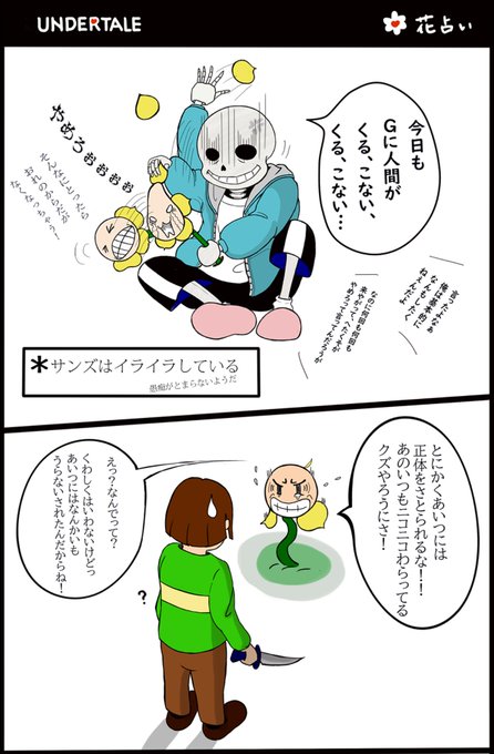 アンダーテール 高画質 のtwitterイラスト検索結果 古い順 アンダーテール 高画質 のtwitterイラスト検索結果 古い順