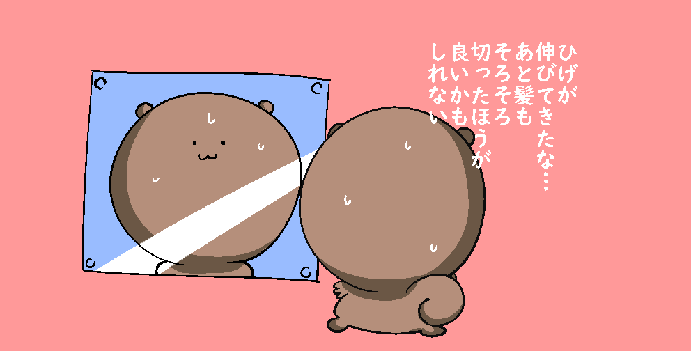 生存報告です！
#たまーにリス
#芸術の輪
#イラスト