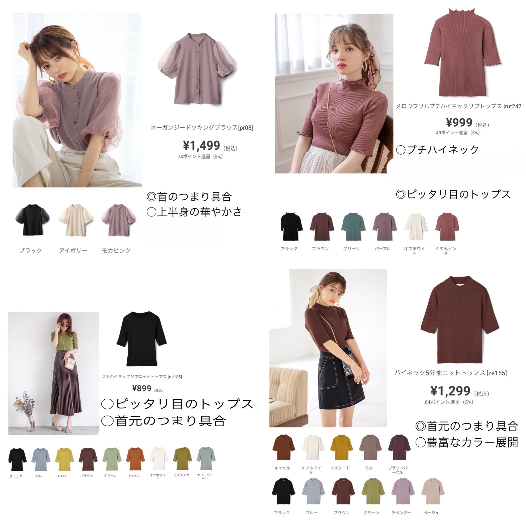 GRL まとめ売り　夏服　レディース　グレイル　骨格ウェーブ　スナイデル 🐰またんちゃん🎀 on X: 