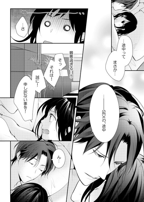 何も聞かずに抱かせてくれのtwitterイラスト検索結果