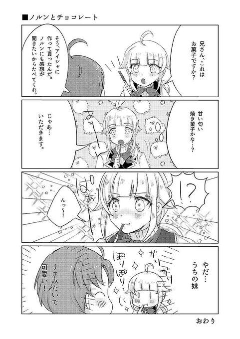 画像まとめ 無職転生 異世界行ったら本気だす 日付順 12ページ目 アニメレーダー