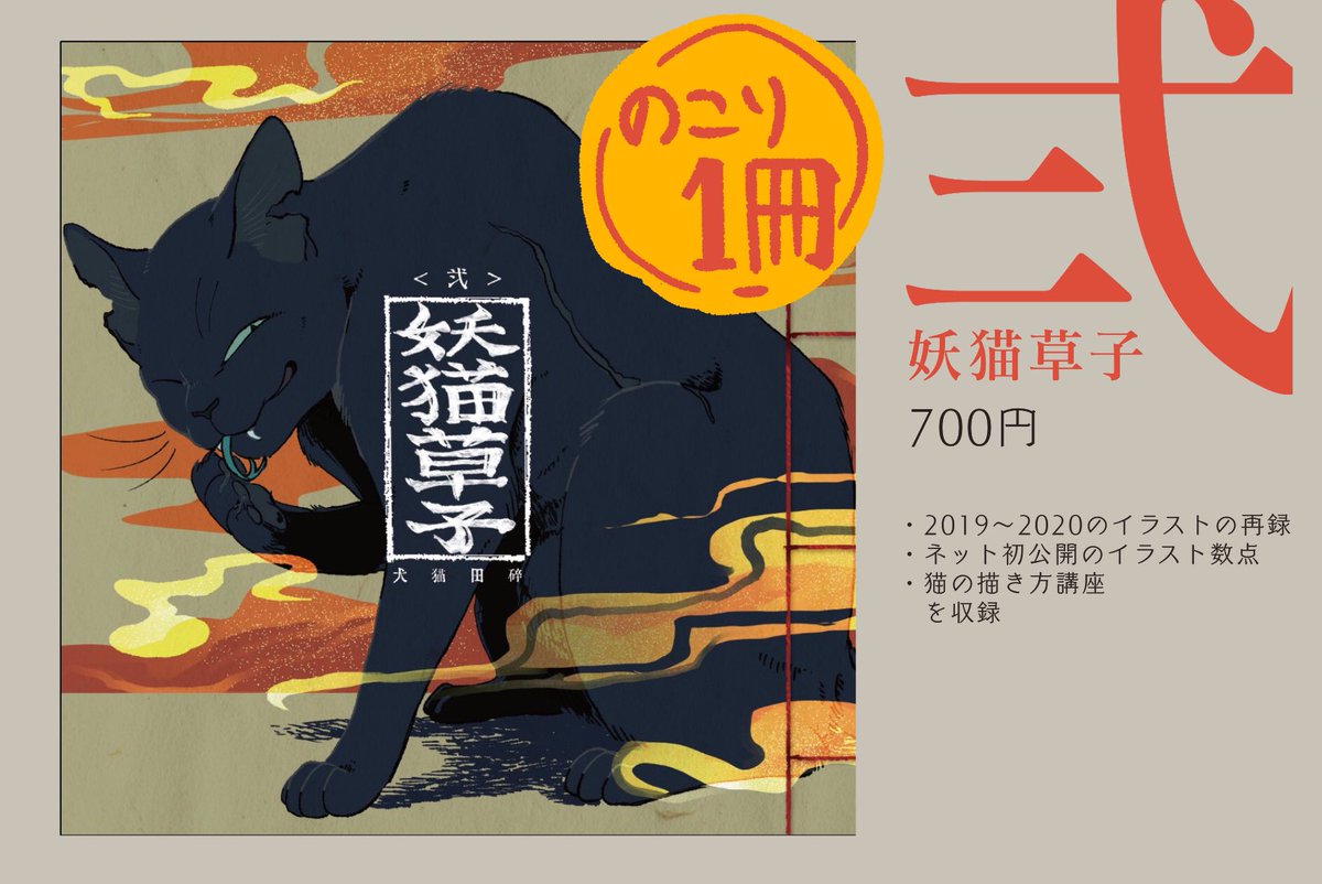 砕田 猫犬 Prussiancatdog ট ইট র