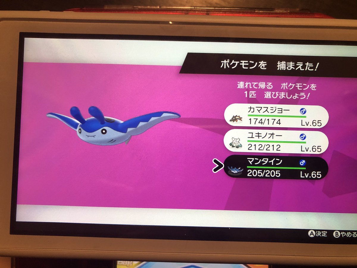 ポケモンgo マンタインの色違い 入手方法と実装状況 攻略大百科