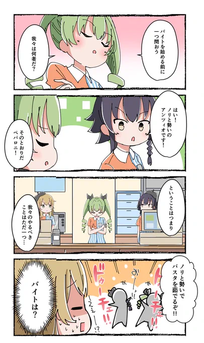 バイトよりも大事なやるべきこと。

▼ガルパンマートは毎週土曜日の夜に更新中!!▼
#4コマ #4コマ漫画 #ガルパン #NTMガルパンマート
#バイト #アルバイト #コンビニ #アンチョビ #ペパロニ #カルパッチョ #アンツィオ高校

明日はコミティア!
参加される方はよろしくお願いしますm(_ _)m 