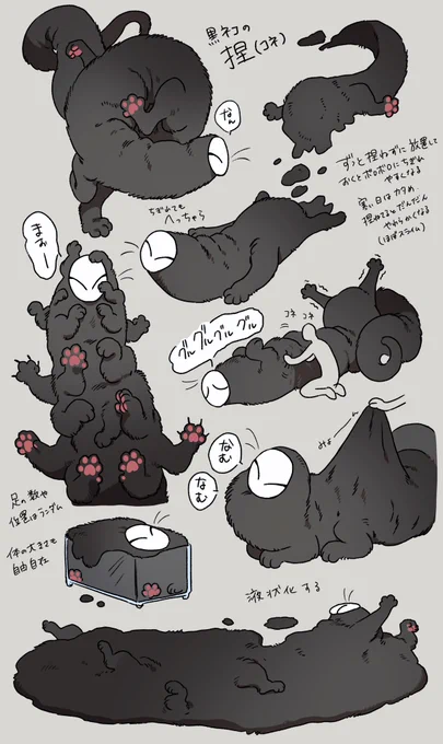 最近ずっと頭の中にいてモヤモヤしてたネコ🐈 