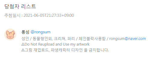 오트밀 커미션 tweet media