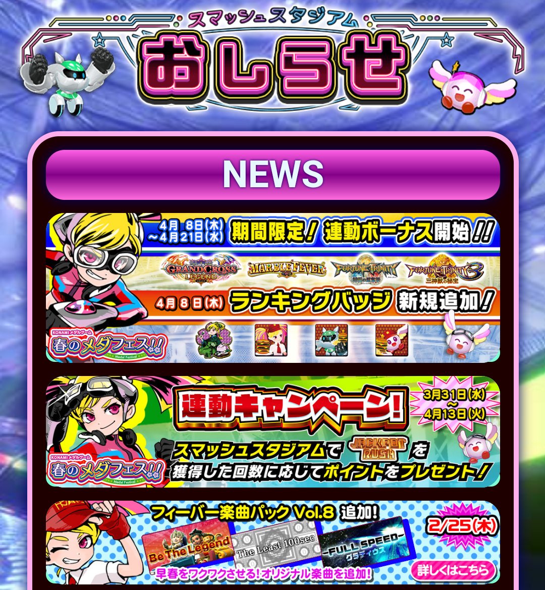 コナミ スマッシュスタジアム アウトブロッカー fkip.unmul.ac.id