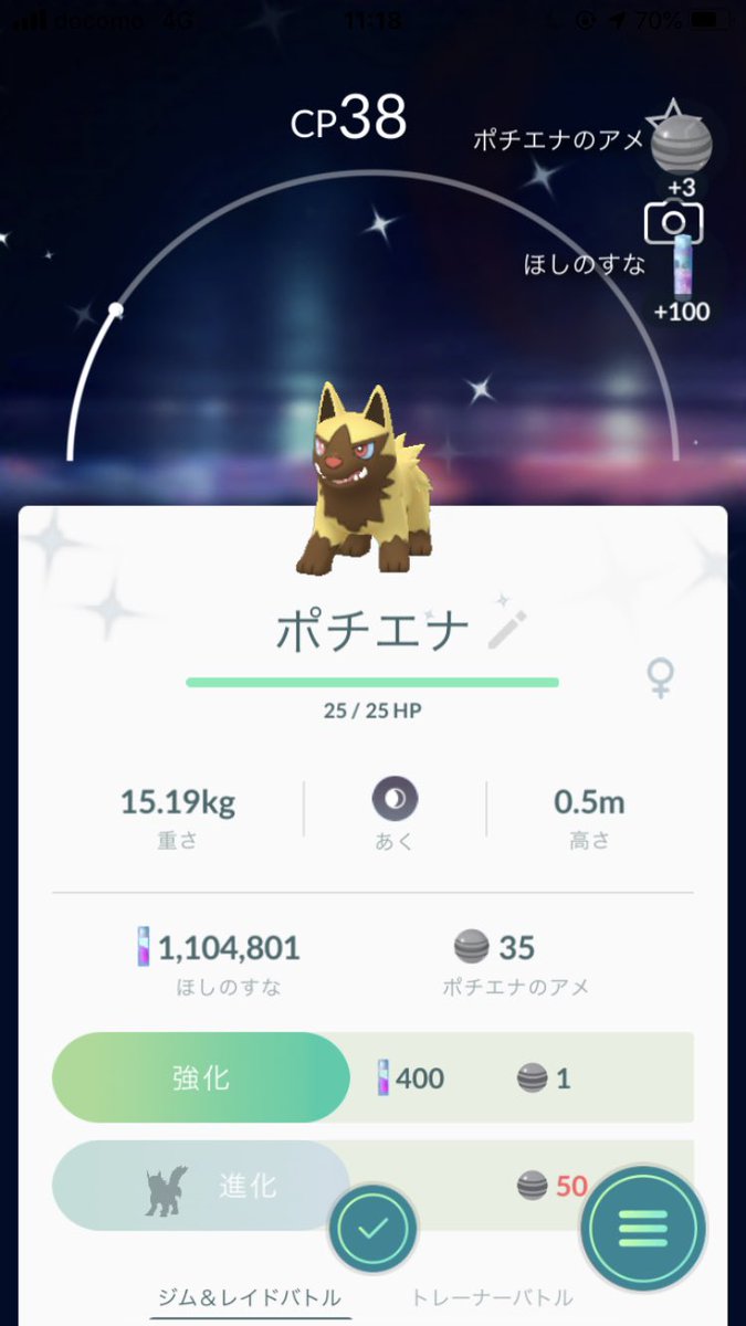 ポケモンgo ポニータの入手方法 能力 技まとめ 攻略大百科