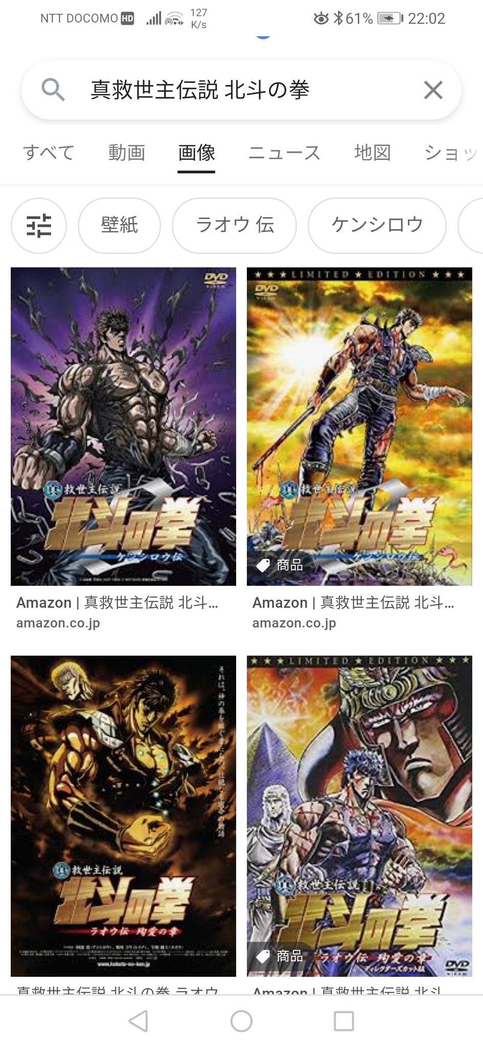 Uzivatel だいすけ Na Twitteru 北斗の拳 ラオウ外伝 天の覇王 全13和 を見終わり 次は 真救世主伝説 北斗の拳 ラオウ外伝殉愛の章 ラオウ激闘の章 ユリア伝 トキ伝 ケンシロウ伝 を見ます 気がつけば 月初の仕事も終わり 明日のフカマルコミュニティデイを向かえ