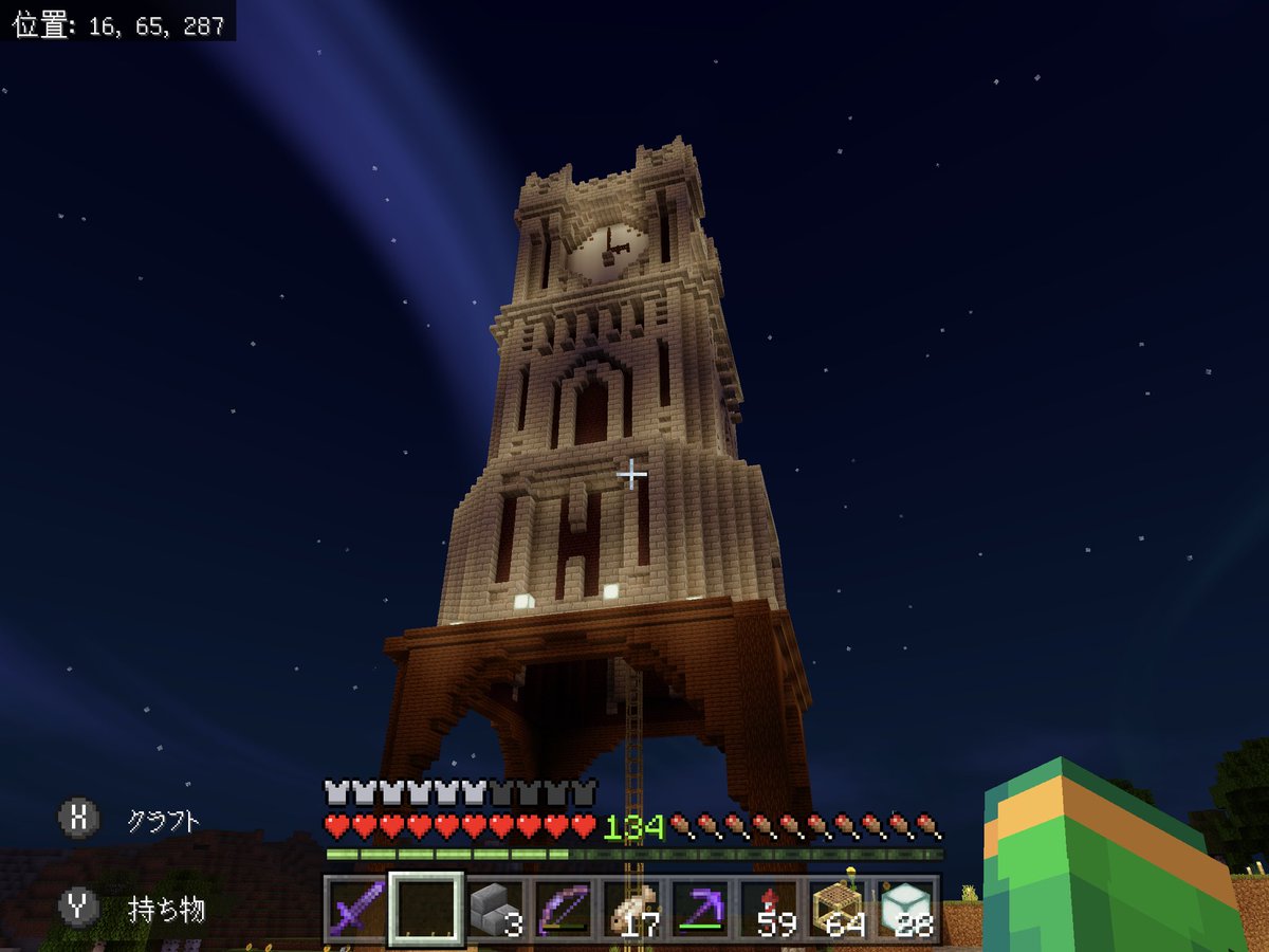 ろっと 3 荒野とマイクラの雑草 ᐙ 時計台外観完成 レルムズのシンボルになるかな もうちょっと装飾をしたい Minecraft マインクラフト マイクラ