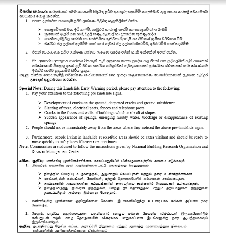 Landslide warnings in Sri Lanka