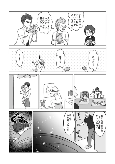幼いときに体が大きいと勘違いされて損しがち…。グラちゃんも年相応! 
