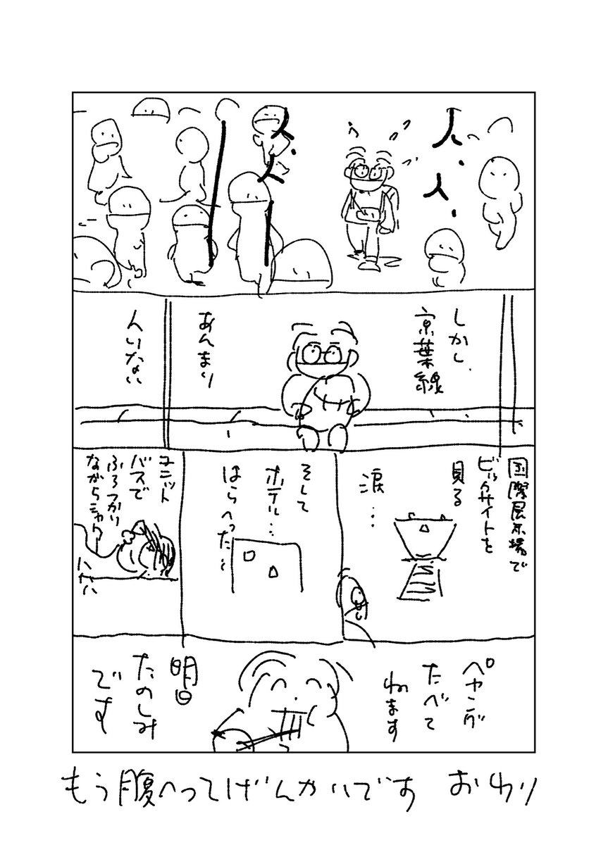 描かなくて良かったんじゃないかと思う日記!おやすみなさい! 