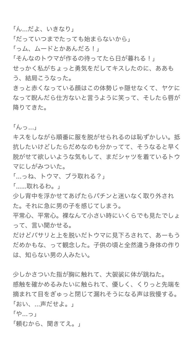 夜のアイナナプラス Twitter Search 夜のアイナナプラス Twitter Search