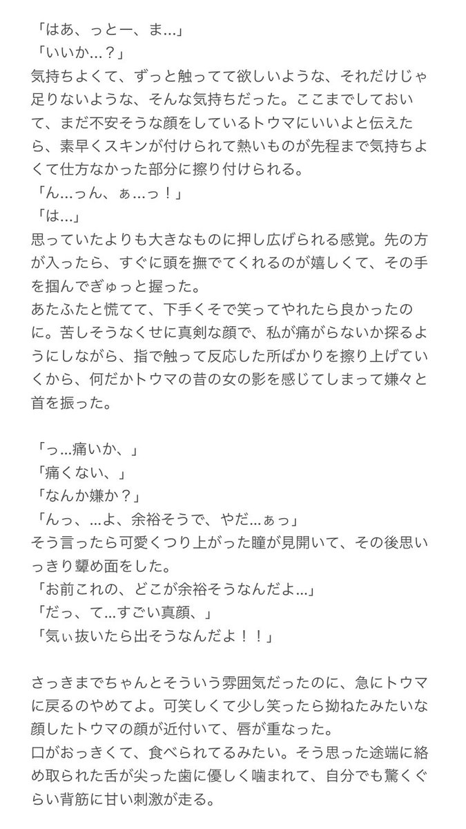 夜のアイナナプラス Twitter Search 夜のアイナナプラス Twitter Search