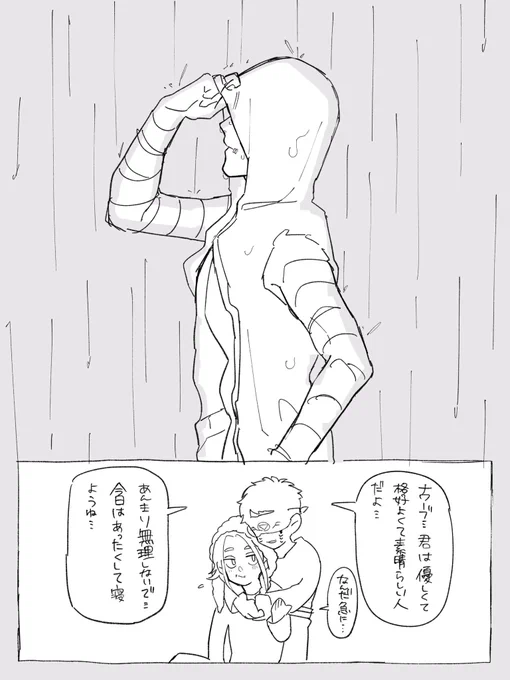 ヨウラ飲み会にて
雨の中泣くよへの絵です 