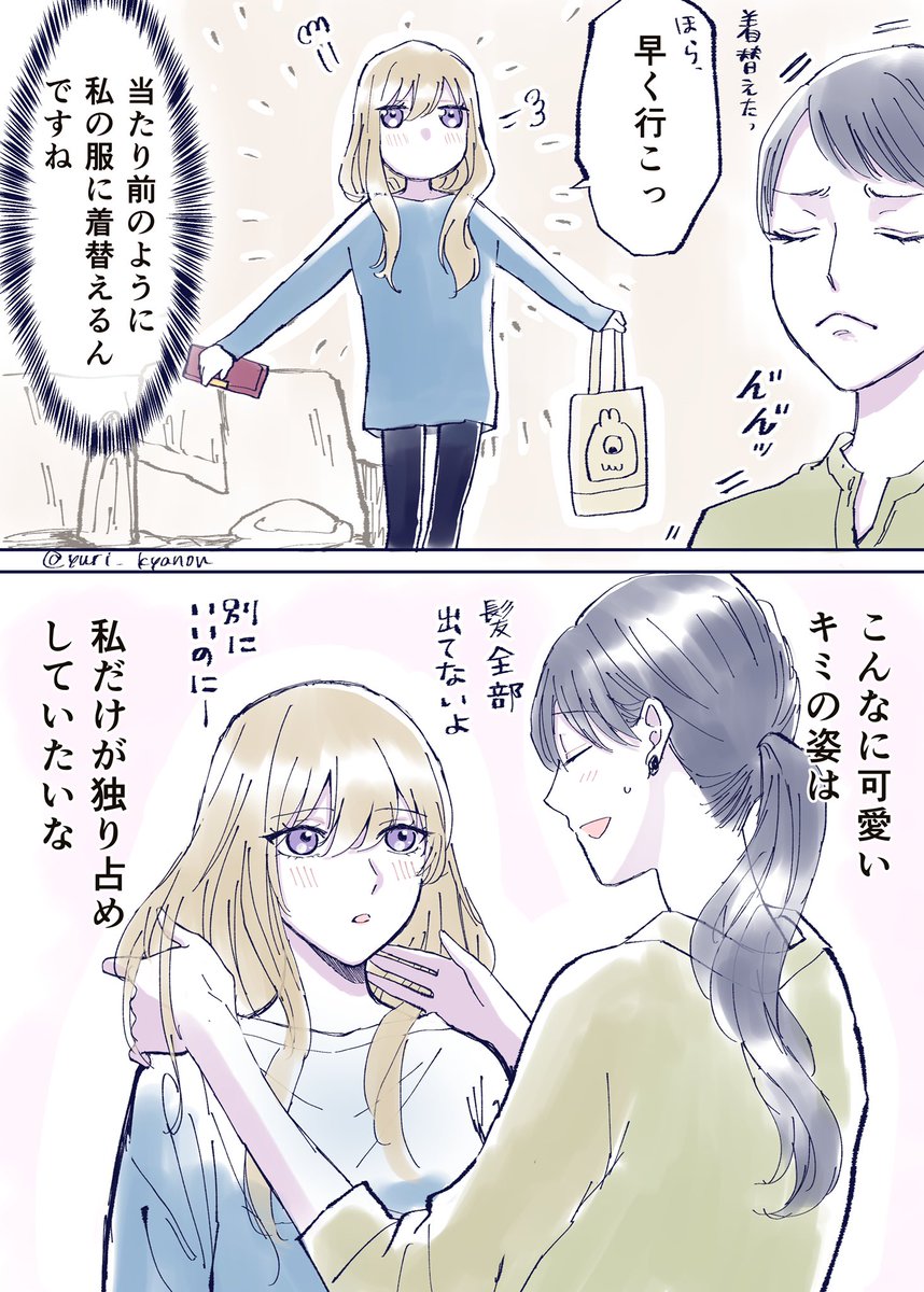 創作社会人百合の日常漫画です。(1/7)
「知的でクールでミステリアスな女」
#エアコミティア #コミティア136 #エアコミティア_百合GL 