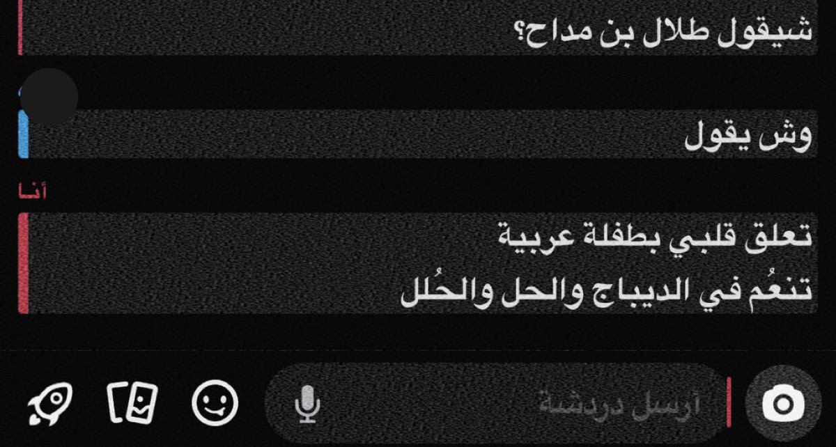 Rrmxo4's tweet photo. يقول طلال بن مداح :
تعلق قلبي بطفلة عربية 
تنعُم في الديباج والحل والحُلل🫀: https://t.co/OsGs6mtMgg