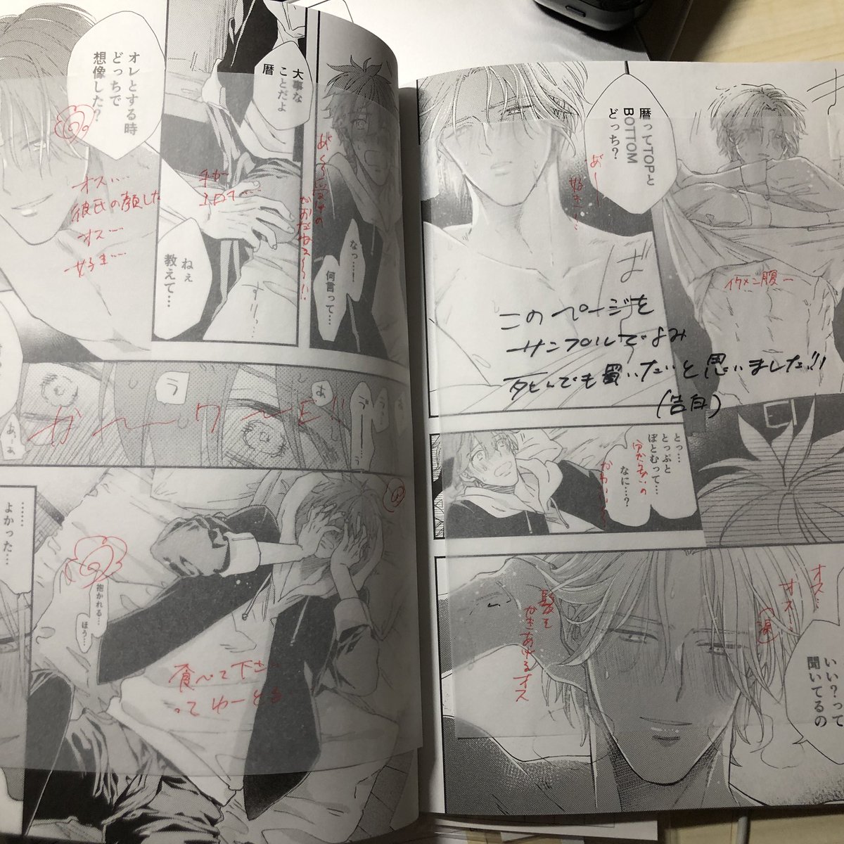 トレペ本うれしい😂💓💓💓 