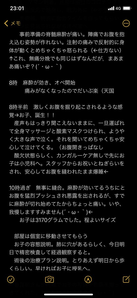 シロ ご出産おめでとうございます 私の友人も 陣痛 帝王切開の子が何人かいます 陣痛で痛い思いをして さらに帝王切開で痛い思いをして 本当にお疲れ様です 赤ちゃんも心配かと思いますが ママ自身の回復を最優先にしてくださいね 寝れる時にたくさん