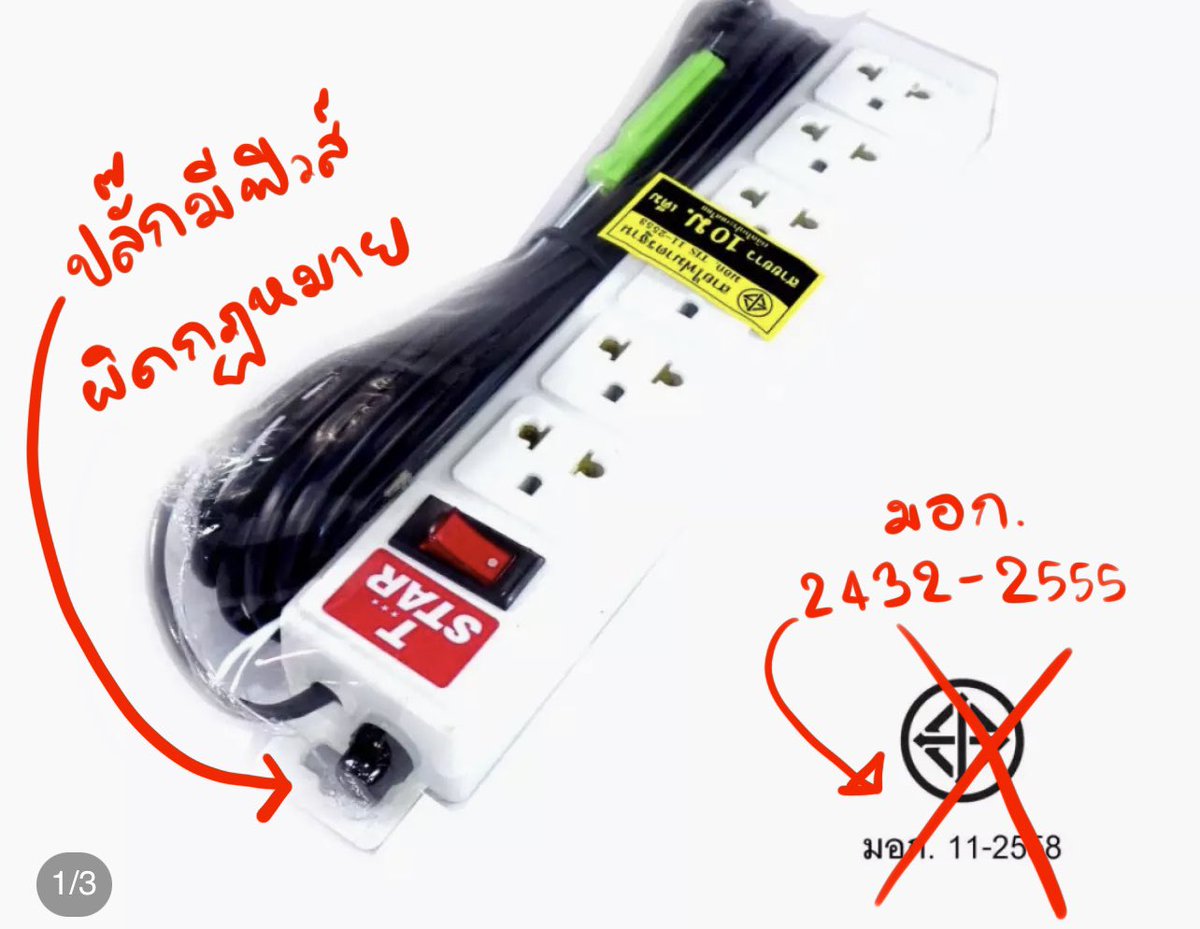 ท็อฟฟี่ อู้วลาล่า tweet media