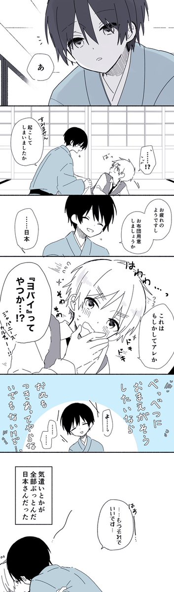 【じじまゆ漫画】
余計な知識ばっかりつけてくる🇬🇧さんはかわいいねシリーズ(???)
W廿_廿)このあとめちゃくちゃ夜這い()しました 