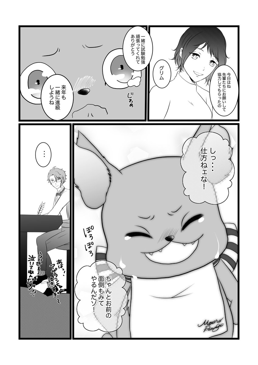 (2/2)おわり🥰 