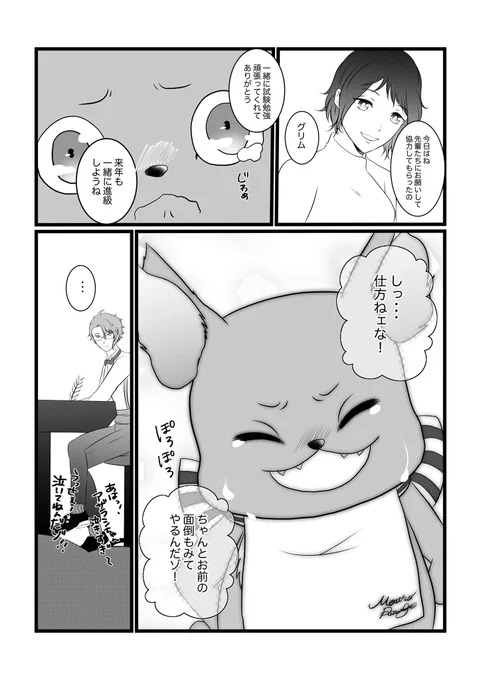 (2/2)おわり🥰 
