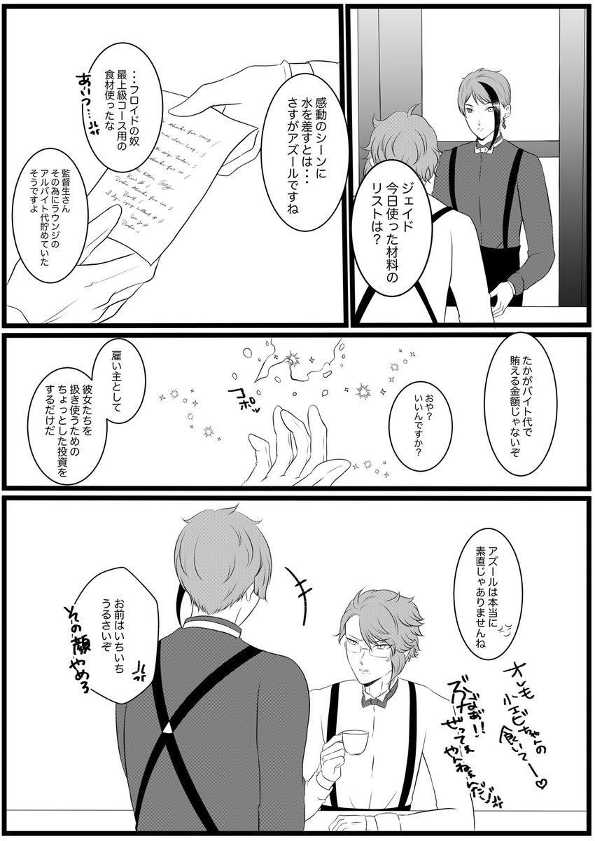 (2/2)おわり🥰 