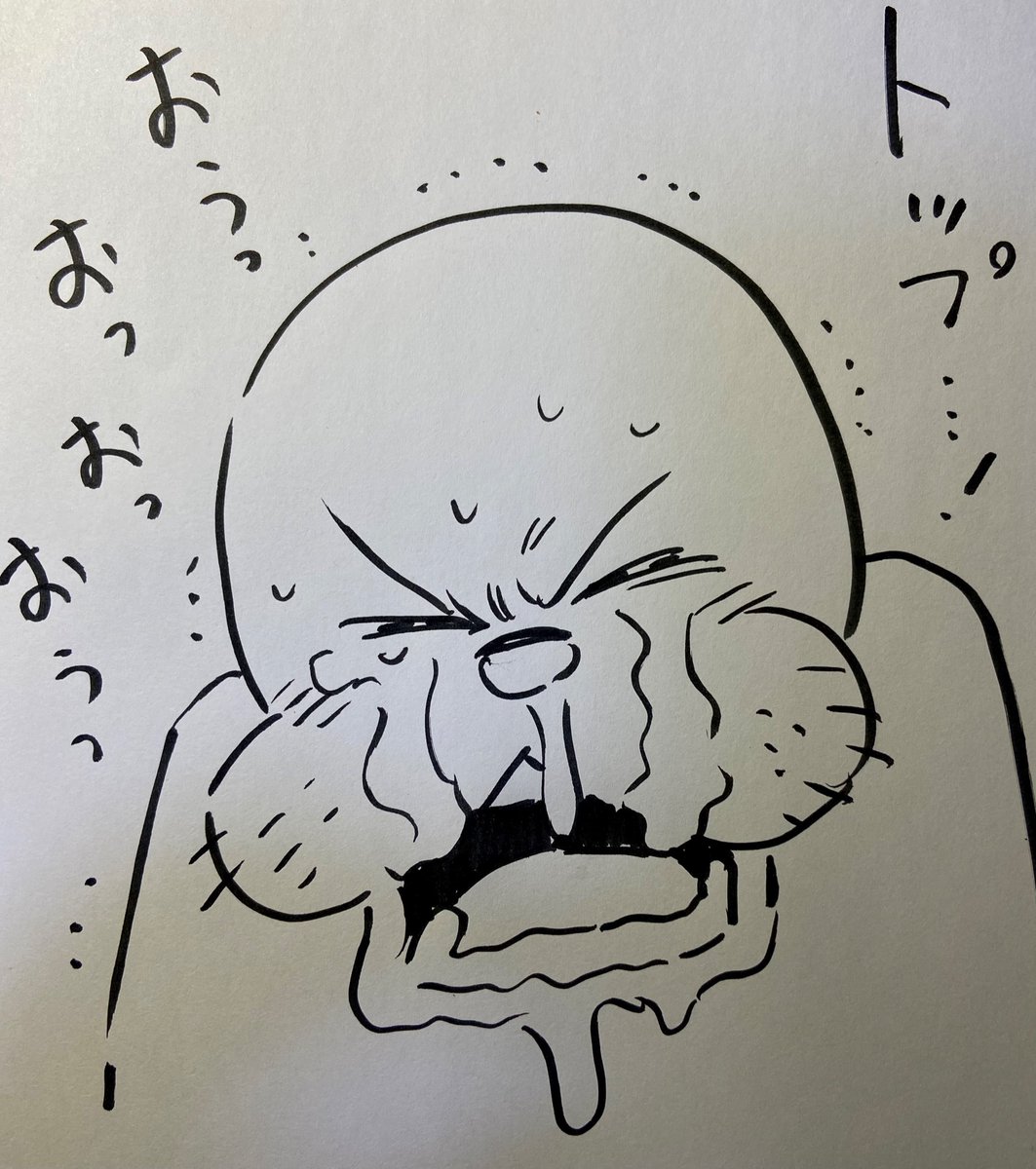 噛み締めろ。 