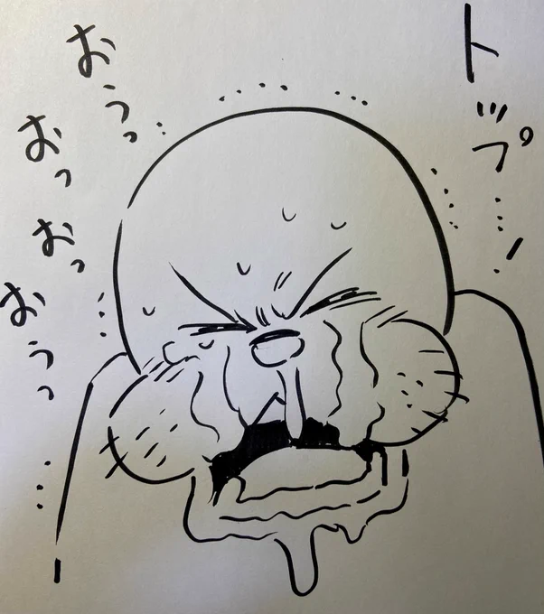 噛み締めろ。 