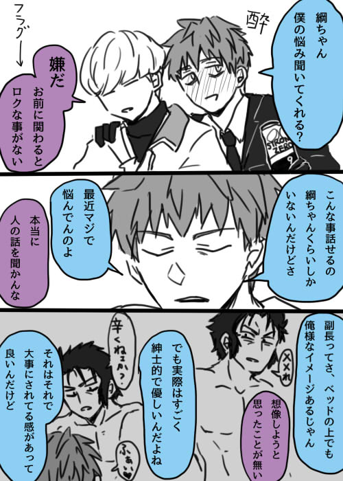 【土斎/金綱】変なタイミングだけどこれも上げておこうかな。※ストゼロ※下ネタ 