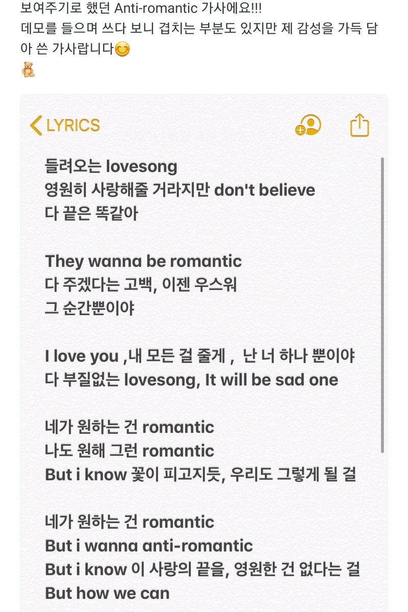 Anti lyrics txt romantic Anti Romantic