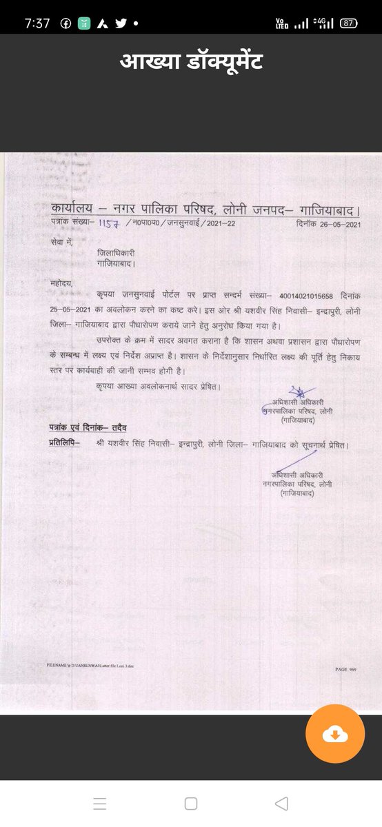 Yashvee66358163's tweet photo. @ptsharma4bjp @nkgurjar4bjp @JPNadda @narendramodi @BJP4India @BJP4UP @upwestbjp @swatantrabjp @ashwinityagibjp @myogiadityanath @aajtak आदरणीय ललित जी जो आप ग्रीनबेल्ट पर वृक्षारोपण का दावा कर रहे हो। ग्रीनबेल्ट पर तो भूमाफियाओं ने अवैध कब्जा किया हुआ है क्या आप इस अवैध अतिक्रमण को हटवाकर #इंद्रापुरीकॉलोनी के सामने स्थित #ग्रीनबेल्ट_पर_वृक्षारोपण कराकर लोनी को वास्तव में प्रदूषण से मूक्त कराएंगे?@nkgurjar4bjp https://t.co/7wxNb9UZV2