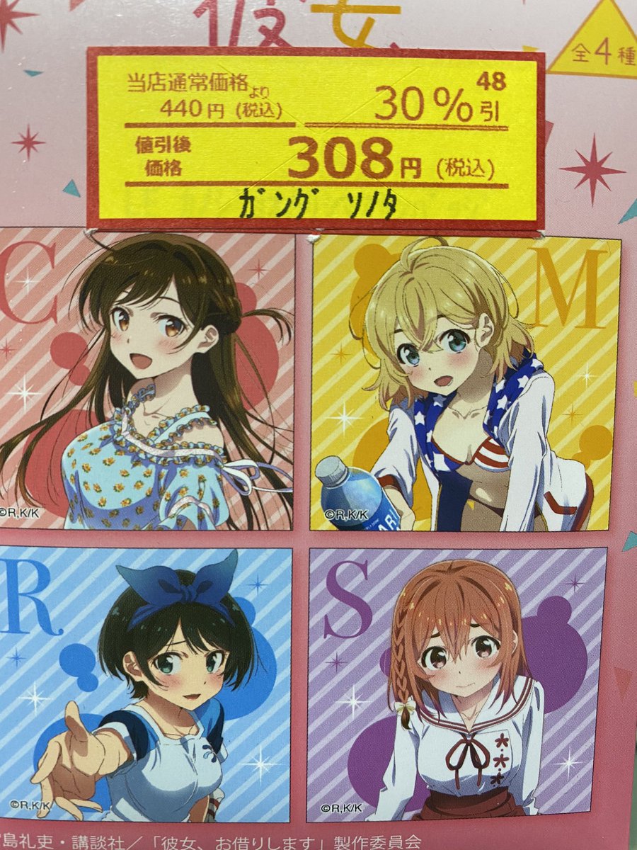 むー アニメ好き自律神経失調症疑い 今日のアニメ時間 やはり俺の青春ラブコメはまちがっている の1番くじをやりました 5回チャレンジして F賞2 G賞3の爆死でした 悔しかったんで 彼女お借りします を購入しました むー アニメ好き自律神経失調症疑い 今日のアニメ時間 やはり俺の青春ラブコメはまちがっている の1番くじをやりました 5回チャレンジして F賞2 G賞3の爆死でした 悔しかったんで 彼女お借りします を購入しました