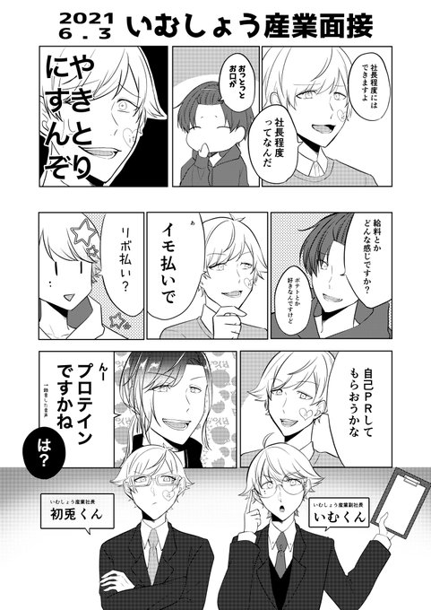 仏イム を含むマンガ一覧 古い順 ツイコミ 仮