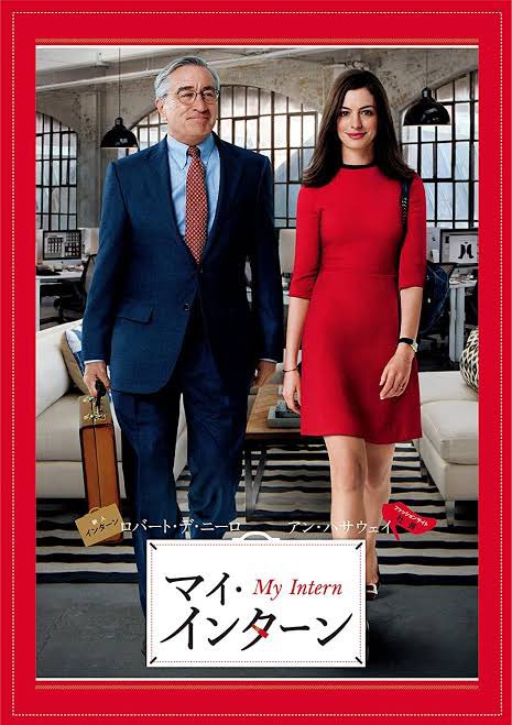 yashattori's tweet photo. やっと見れた
素晴らしい映画
映画後の特典映像で脚本家のナンシー・マイヤーズさんと、役者さん達の会話がまた良い
年齢の異なる友情の物語
こういう脚本が書ける人って本当にすごい
起業家映画としても良いです
#マイインターン #マイ・インターン
#アンハサウェイ #myintern #ロバートデニーロ https://t.co/qFnASsnIEj