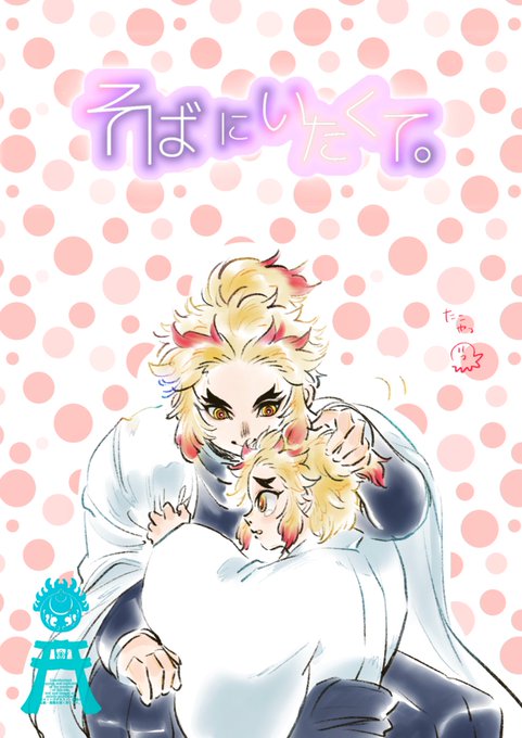 架空の同人誌のtwitterイラスト検索結果 架空の同人誌のtwitterイラスト検索結果
