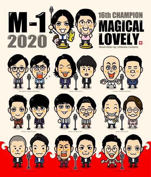 吉本芸人のtwitterイラスト検索結果