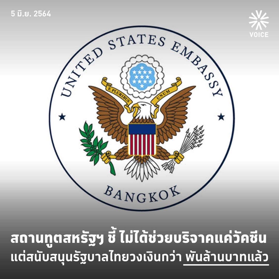 เงินหายไปไหน  #คืนโบว์ให้สลิ่ม