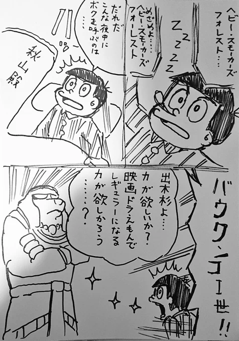ヘビー・スモーカーズ・フォレストは
俺達の心の中にあるのさ…('-`) 