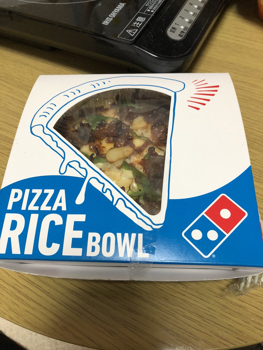 gra_cia33's tweet photo. ドミノピザのピザライスボール食べた。美味しかった！ https://t.co/GxbTUUuEVT